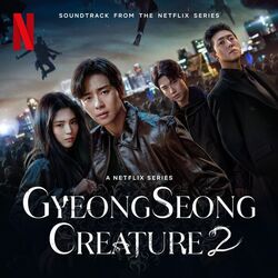 Gyeongseong Creature: Season 2 (EP)