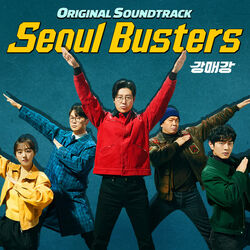 Seoul Busters