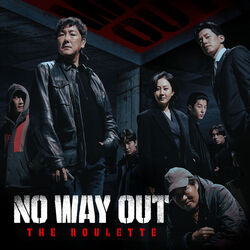 No Way Out: The Roulette