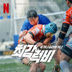 Rugged Rugby: Conquer or Die