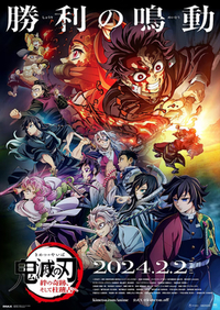 Demon Slayer: Kimetsu No Yaiba - To The Hashira Training