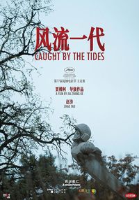 Caught by the Tides (Feng liu yi dai)